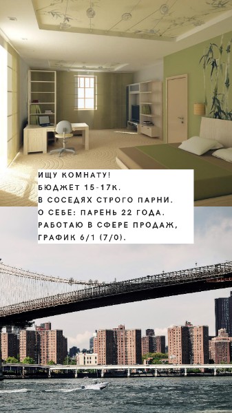 Ищу жилье <br>Сниму изолированную комнату в пределах 15-17к. <br>О себе : Парень 22 года. Работаю в сфере продаж, график 6/1 или 7/0. Не курю и не пью, вечеринки не устраиваю. Уважаю личное пространство. <br> Особых требований к жилью нет, главное,чтобы была стиральная машинка и вполне нормальная квартира. В соседях строго парни<br>Рассмотрю варианты, близкие к м. Щелковская, но и иные предложения интересны. <br>Пишите в лс. Буду рад видеть ваши предложения!<br>Готов заехать сразу. Оплату своевременную гарантирую. - фото Фото: Ищу жилье <br>Сниму изолированную комнату в пределах 15-17к. <br>О себе : Парень 22 года. Работаю в сфере продаж, график 6/1 или 7/0. Не курю и не пью, вечеринки не устраиваю. Уважаю личное пространство. <br> Особых требований к жилью нет, главное,чтобы была стиральная машинка и вполне нормальная квартира. В соседях строго парни<br>Рассмотрю варианты, близкие к м. Щелковская, но и иные предложения интересны. <br>Пишите в лс. Буду рад видеть ваши предложения!<br>Готов заехать сразу. Оплату своевременную гарантирую.