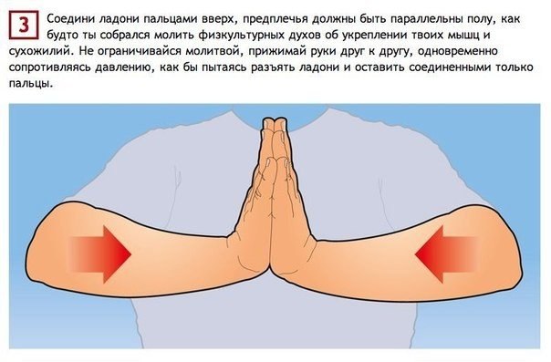 Как натренировать руки, прилагая минимум усилий