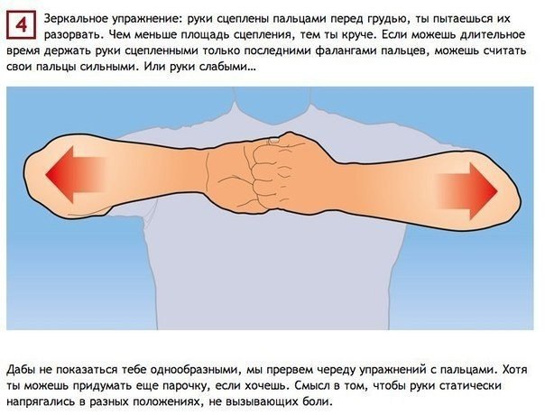 Как натренировать руки, прилагая минимум усилий