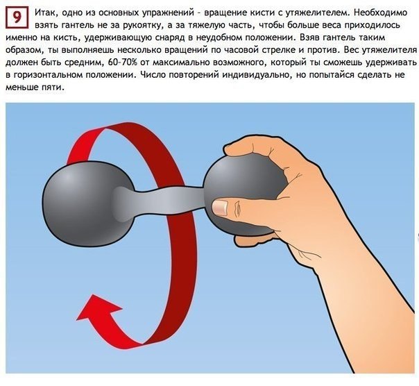Как натренировать руки, прилагая минимум усилий