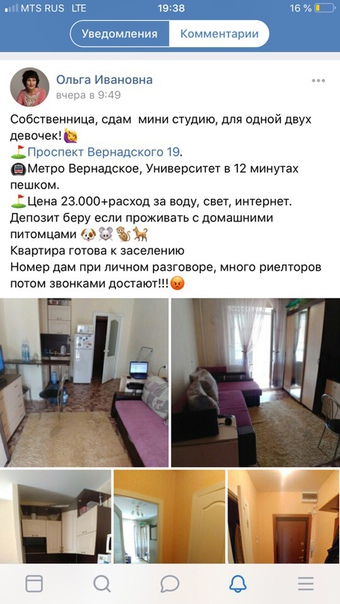 Объявление размещают мошенники, не ведитесь!<br><br> - фото Фото: Объявление размещают мошенники, не ведитесь!<br><br>