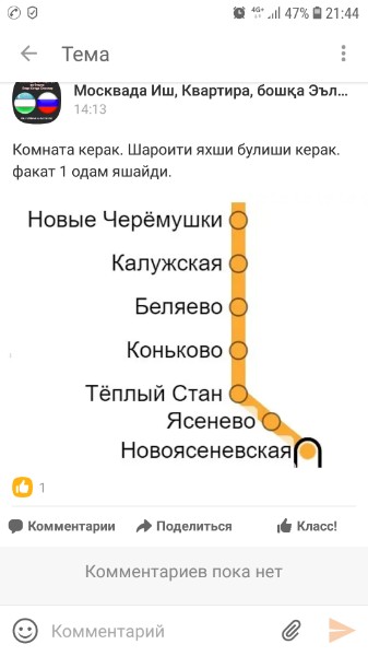 Сниму квартиру до 30 т.<br> За услугу 10.000 т руб- ТОЛЬКО по факту<br>89775627450 - фото Фото: Сниму квартиру до 30 т.<br> За услугу 10.000 т руб- ТОЛЬКО по факту<br>89775627450
