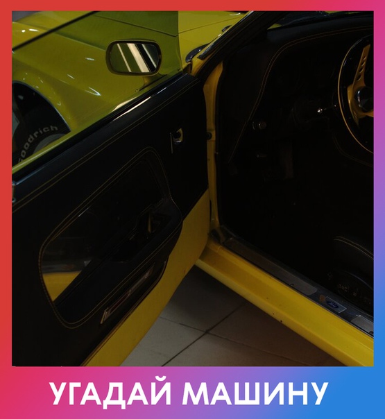 Любите ли вы автомобили так, как любим их мы 