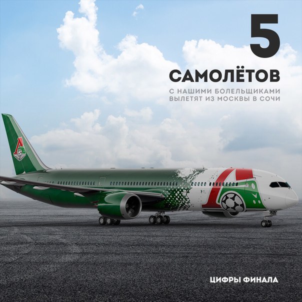 В Сочи болельщики «Локо» есть везде: на пляже,...
