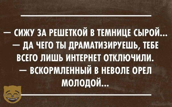 Смешная картинка №325392 - Прикол, мем про СИЖУ ЗА РЕШЕТКОЙ В ТЕМНИЦЕ ...