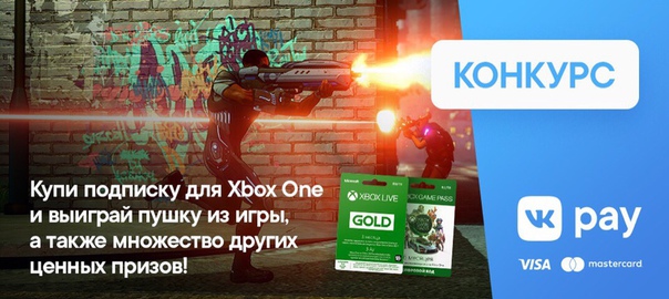 Xbox Россия