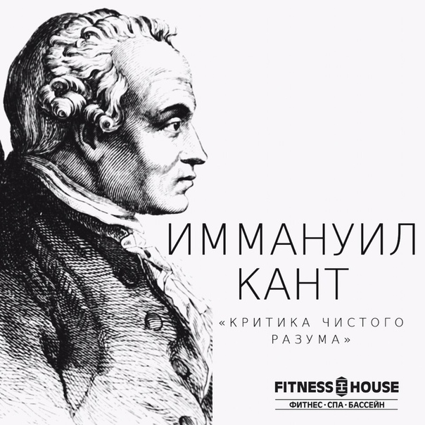 Ограниченность реальной жизни в пространстве и абсолютная беспредельность жизни мысли - таков первый парадокс Канта.