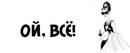 Женский список дел