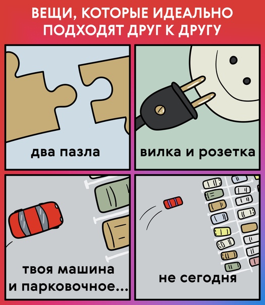 Достаточно жизненно: