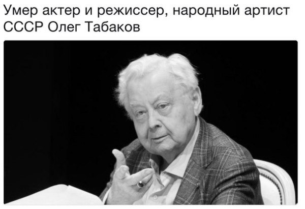 Светлая память...