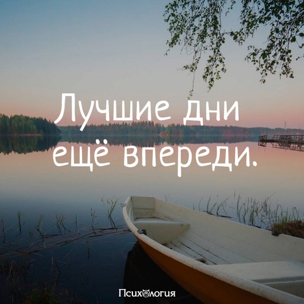 Открытка, картинки с надписями все лучшее еще впереди
