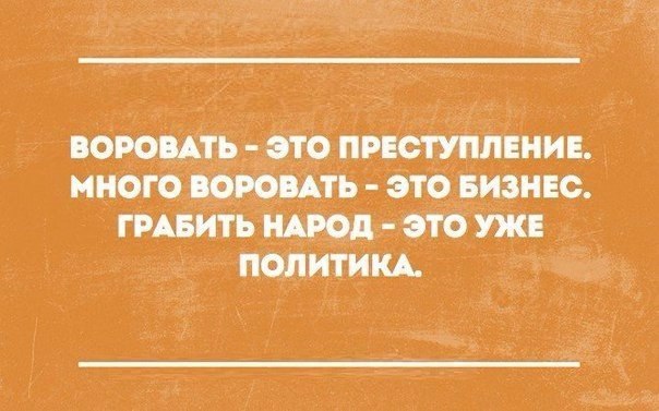 За блокирование спецконфискации денег Януковича предлагали до 80% отката, - Чорновол - Цензор.НЕТ 5466