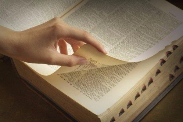 Расширяем словарный запас!