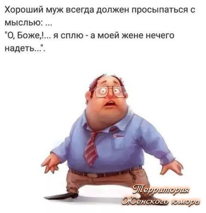 Не много Юмора! - Страница 2 1YTzaXDvuGA
