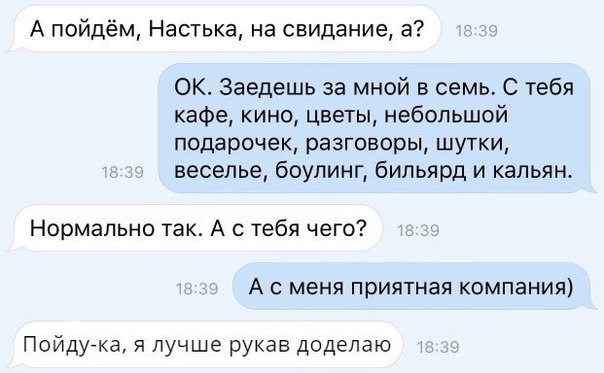 Правильный выбор