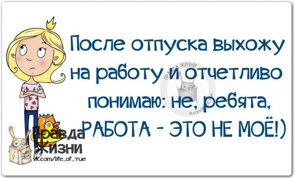 Когда