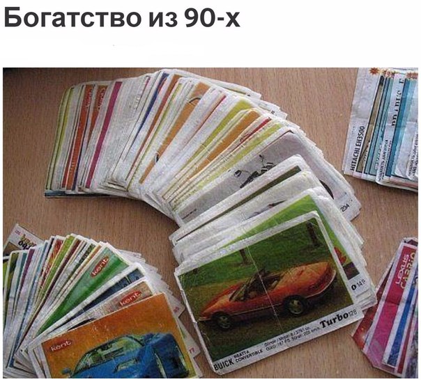 У кого было