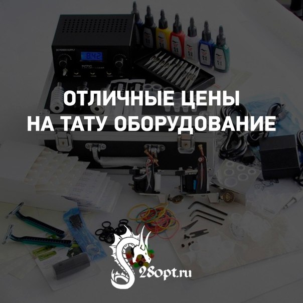 Татуировки завоёвывают МИР!