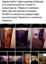 Объявление от Виктория - фото №1