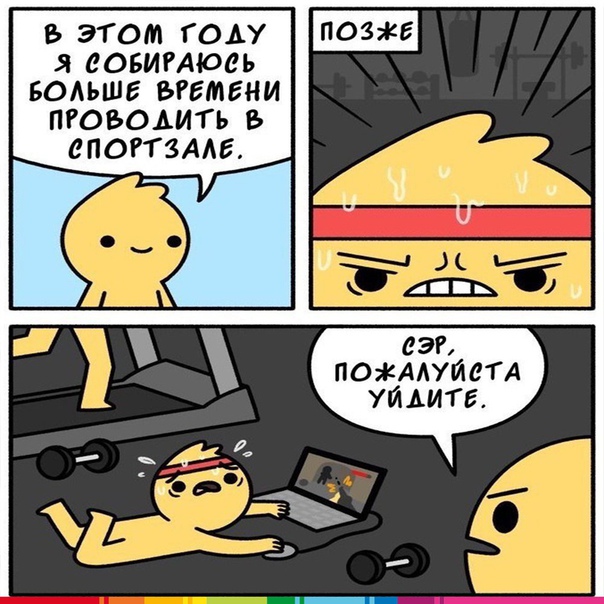 Когда что-то пошло не так! 