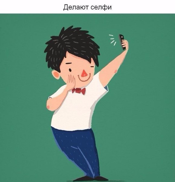 10 вещей, которые делают мужчины, когда их никто не видит