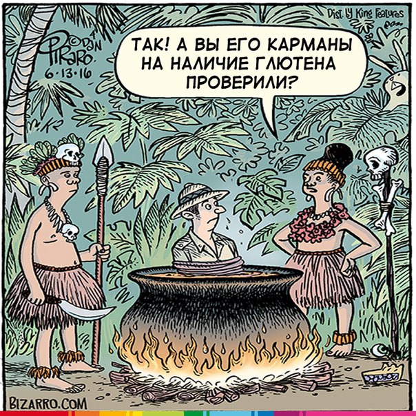 В любой ситуации не забывай следить за правильным питанием!