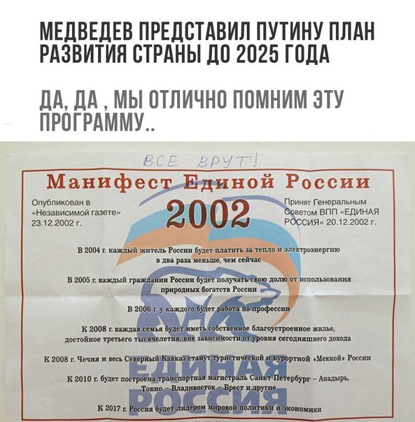 Обещания, обещания...