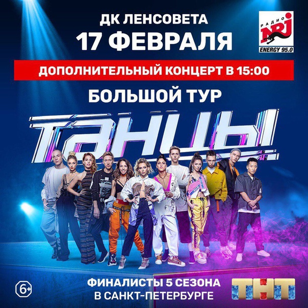 ТАНЦЫ