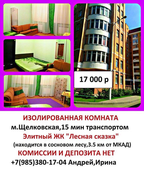 Фото: Без комиссии и депозита<br>Сдается уютная комната в элитном ЖК 