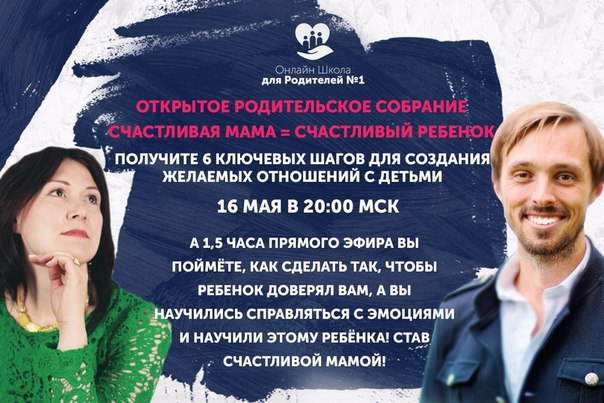 У вас есть ребенок 3-10 лет 