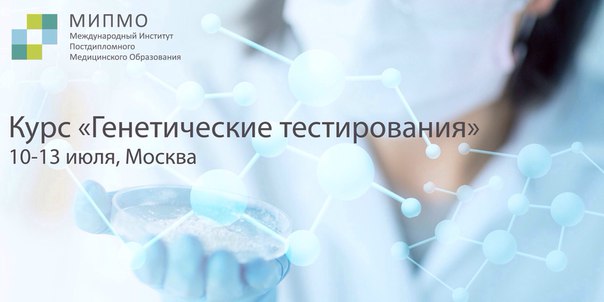Человеческий геном был расшифрован в 2003 году. И лишь спустя 10 лет генетические тестирования вышли на массовый рынок. 