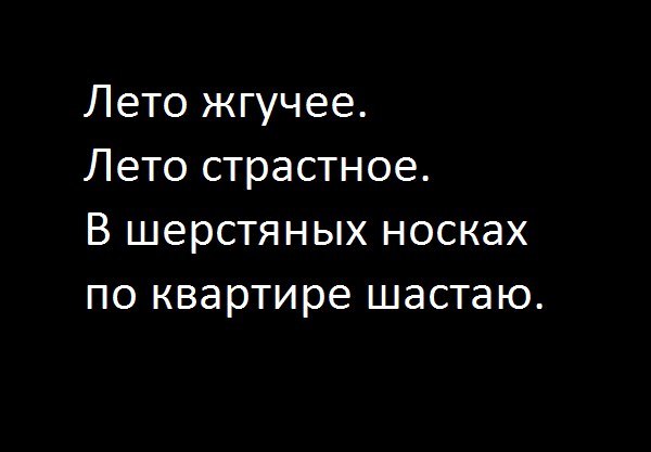 Kartinki Fotostatusy Pro Leto