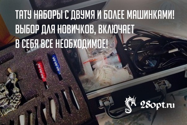 Тату-наборы! 
