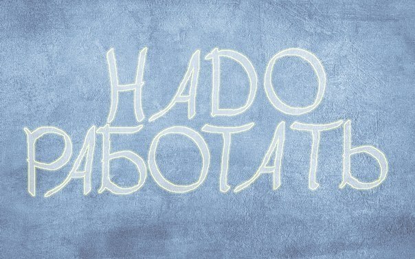 12 правил для прорыва в жизни