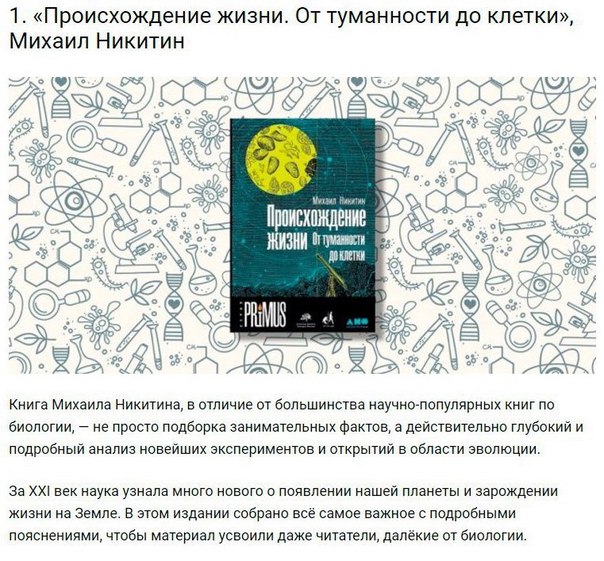 10 незаунывных научпоп-книг последних лет, которые помогут стать более эрудированным человеком.  