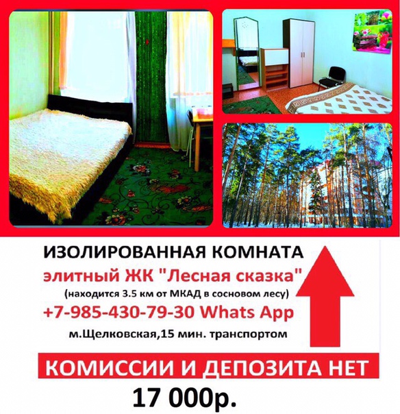 Фото: м.Щелковская <br>Без комиссии и депозита<br>Сдается уютная комната в элитном ЖК 