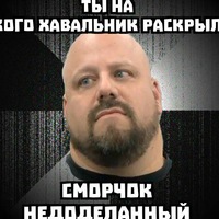 Александр Иванов