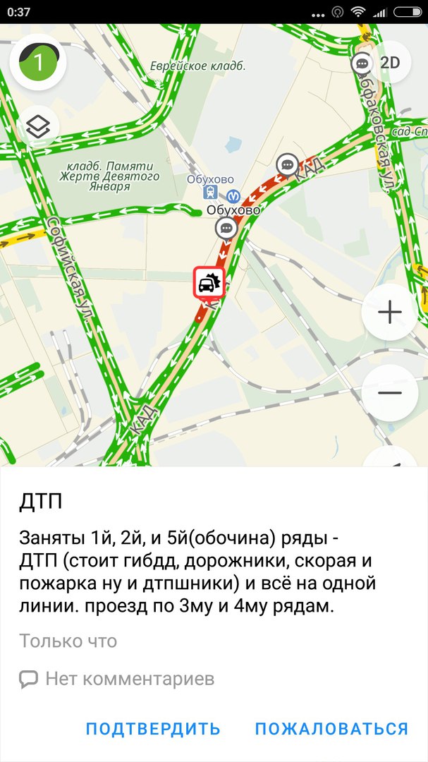 Серьёзная авария с участием двух легковушек заблокировала движение на КАД