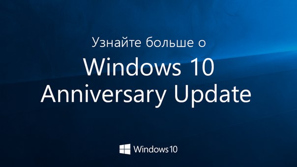 Добивайтесь большего с Windows 10!