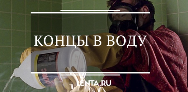 В США набирает популярность погребение методом гидролиза, т.е. растворением тела в щелочном растворе. У водной кремации есть свои сторонники и очень громкие противники 