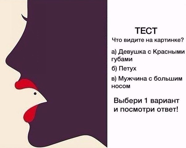 ПСИХОЛОГИЧЕСКИЙ ТЕСТ ЛИЧНОСТИ