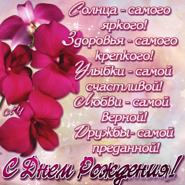 Днем рождения, открытка валерии