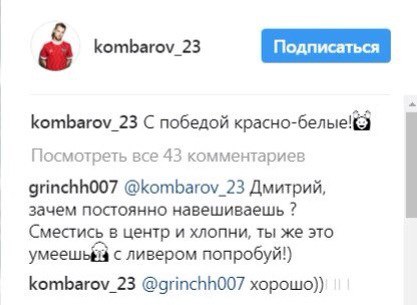 Дмитрий Комбаров в матче с "Ливерпулем" постарается вместо навесов чаще бить по воротам