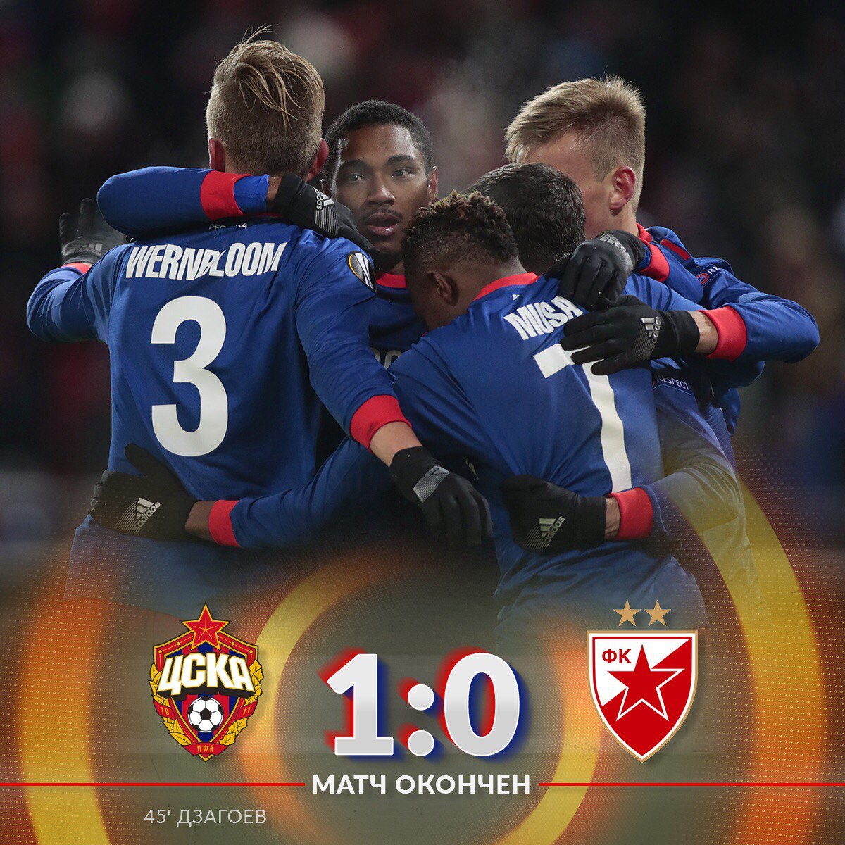 431. CSKA Moskva (RUS) - Crvena Zvezda (SRB) 1:0