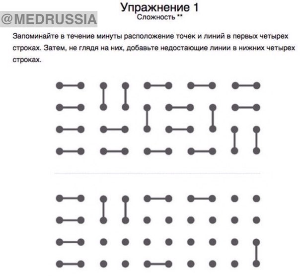 Плохая память Отличная подборка из 10 упражнений для тренировки памяти! Плохая память Отличная подборка из 10 упражнений для тренировки памяти!