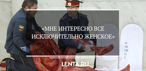 Поговорили с итальянским режиссером Ромео Кастеллуччи о его противоречивых постановках, в которых полы моют коровьей печенью, спускают на людей псов, раскапывают могилы и творят другие безумства. Кстати, постановку «Жанна на костре» скоро можно посмотреть в Перми