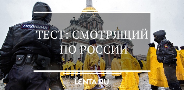 Ровно 160 лет назад был освящен Исаакиевский собор. Его нельзя не любить, но любовь большинства слепа: каждый второй почти ничего не знает о великом храме. Посмотрим, что у вас по теме «Исаакий» — пятерка или два с минусом