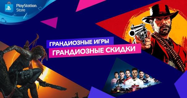 PlayStation Россия