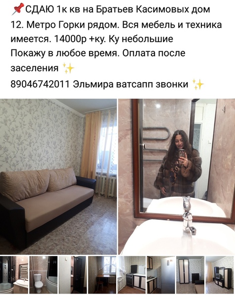 Город Казань <br>Сдаю РЕАЛЬНЫЕ квартиры и гостинки #РЕАЛЬНЫЕКВАРТИРЫ - фото Фото: Город Казань <br>Сдаю РЕАЛЬНЫЕ квартиры и гостинки #РЕАЛЬНЫЕКВАРТИРЫ
