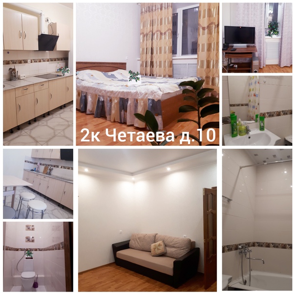 Сдаю ПОСУТОЧНО 2к кв на Четаева 10. Евро ремонт. 70кв м. Не дорого! Собственница. <br>89046742011 Эльмира - фото Фото: Сдаю ПОСУТОЧНО 2к кв на Четаева 10. Евро ремонт. 70кв м. Не дорого! Собственница. <br>89046742011 Эльмира